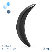 Накрутка Black Banana Moon 1.2 мм
